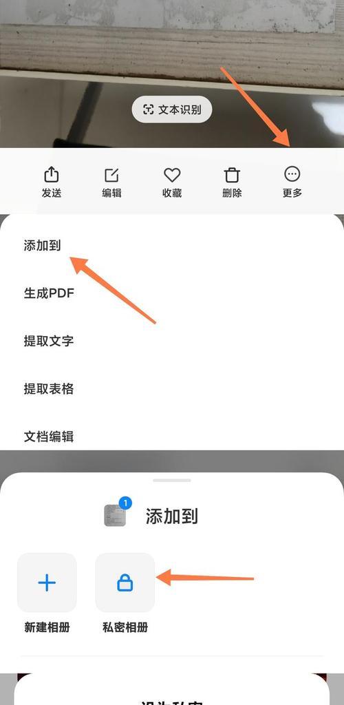 小米私密相册怎么导出（快速高效地导出小米私密相册）