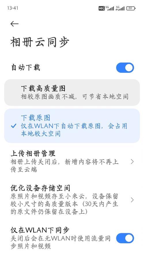 小米私密相册怎么导出(快速高效地导出小米私密相册) 小米私密相册怎么导出(快速高效地导出小米私密相册)