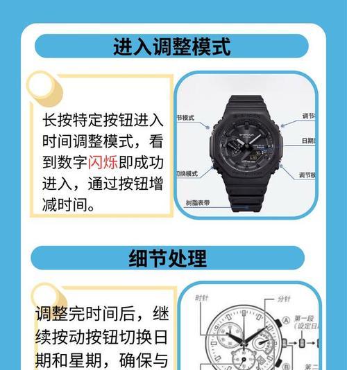 手表反向显示如何调整？