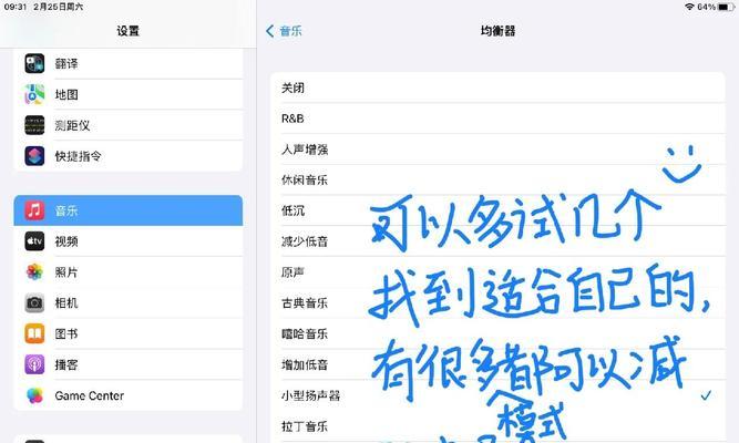 如何设置iPad的麦克风为主要录音设备（在iPad上优化录音质量）