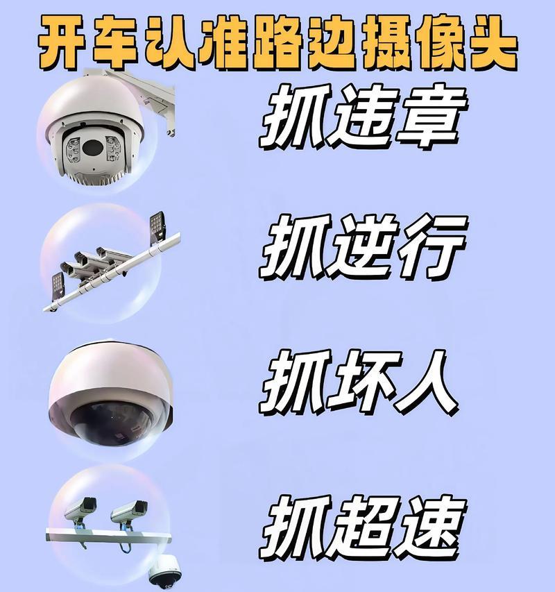 路边摄像头如何访问? 路边摄像头如何访问?