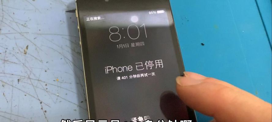如何停用iPhone不丢失数据(保留数据的简单方法) 如何停用iPhone不丢失数据(保留数据的简单方法)