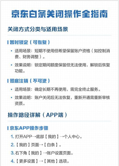 游戏主机京东白条如何使用？使用京东白条购买游戏主机的流程是什么？