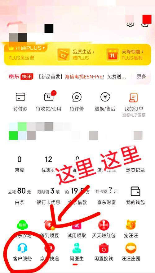 游戏主机京东白条如何使用?使用京东白条购买游戏主机的流程是什么? 游戏主机京东白条如何使用?使用京东白条购买游戏主机的流程是什么?