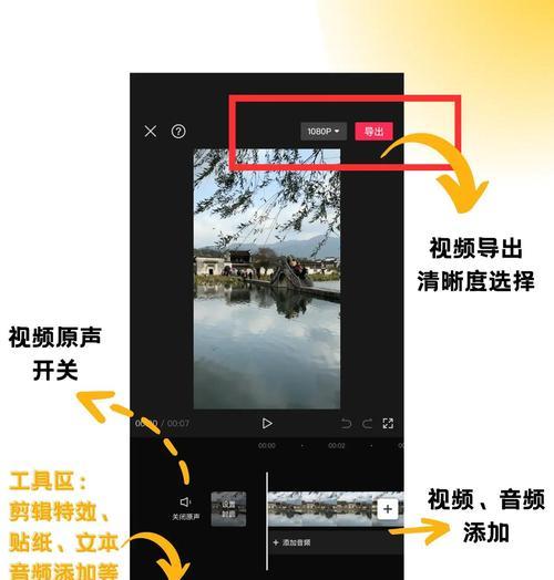 手机视频剪辑教程（手把手教你在手机上剪辑视频）