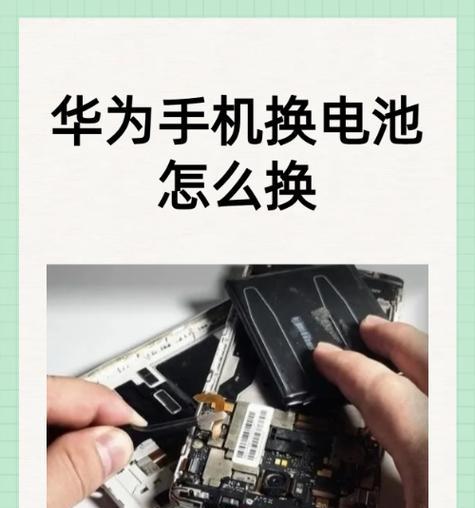 华为手机电池补电方法大全（华为手机电池续航不好）