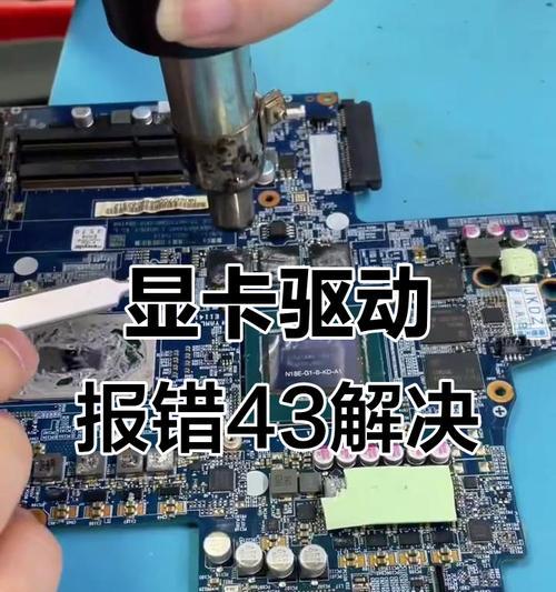 笔记本换显卡教程(教你如何更换笔记本显卡) 笔记本换显卡教程(教你如何更换笔记本显卡)