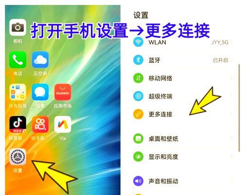 如何调整华为手机上的App图标大小（华为手机应用图标调整教程及技巧）