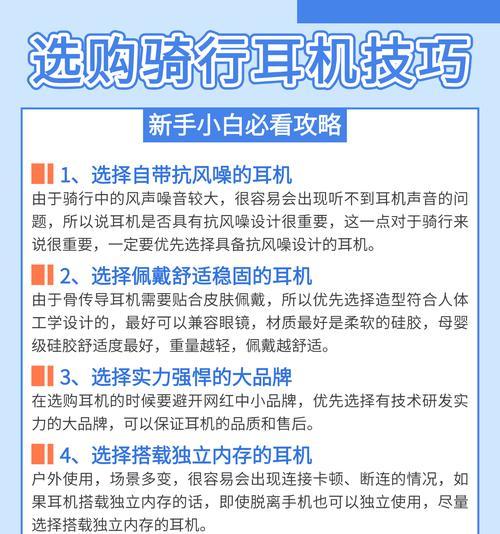 骑行耳机蓝牙怎么连接?骑行耳机蓝牙连接后有什么好处? 骑行耳机蓝牙怎么连接?骑行耳机蓝牙连接后有什么好处?