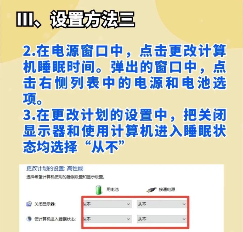 台式电脑如何设置不自动息屏? 台式电脑如何设置不自动息屏?