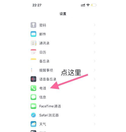 苹果手机防骚扰电话拦截秘籍(让你免受电话骚扰之苦) 苹果手机防骚扰电话拦截秘籍(让你免受电话骚扰之苦)