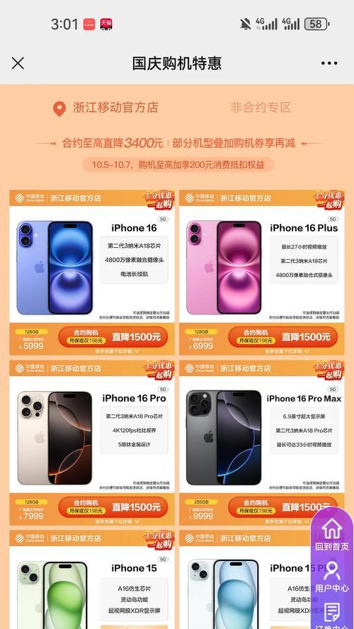 手机价格为何晚上更优惠?促销活动有哪些? 手机价格为何晚上更优惠?促销活动有哪些?