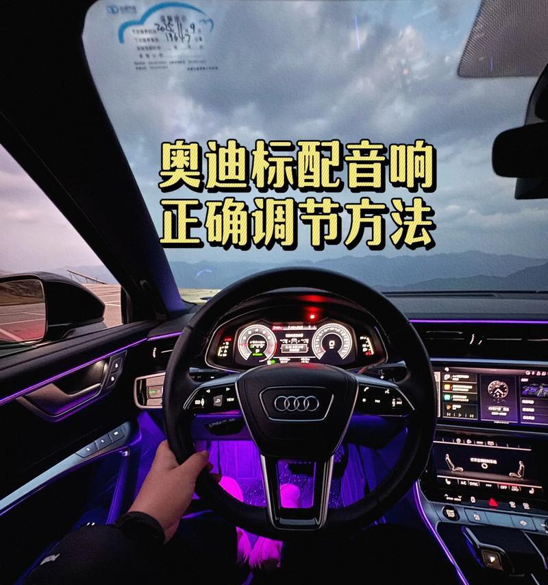 奥迪音响系统重置步骤是什么? 奥迪音响系统重置步骤是什么?