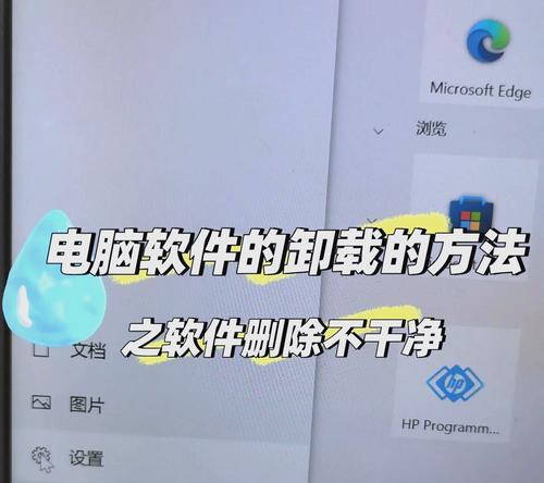 卸载迈克菲软件的简单教程（轻松卸载迈克菲软件）