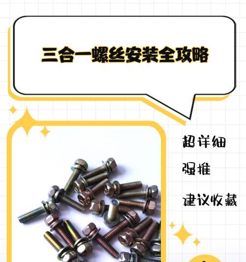 手机贴住螺丝的后果是什么?如何正确贴螺丝? 手机贴住螺丝的后果是什么?如何正确贴螺丝?