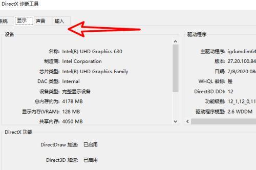 轻松掌握查看电脑型号的方法(电脑型号一键搞定) 轻松掌握查看电脑型号的方法(电脑型号一键搞定)