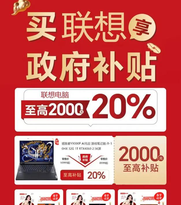 购买台式电脑如何申请国家补贴? 购买台式电脑如何申请国家补贴?