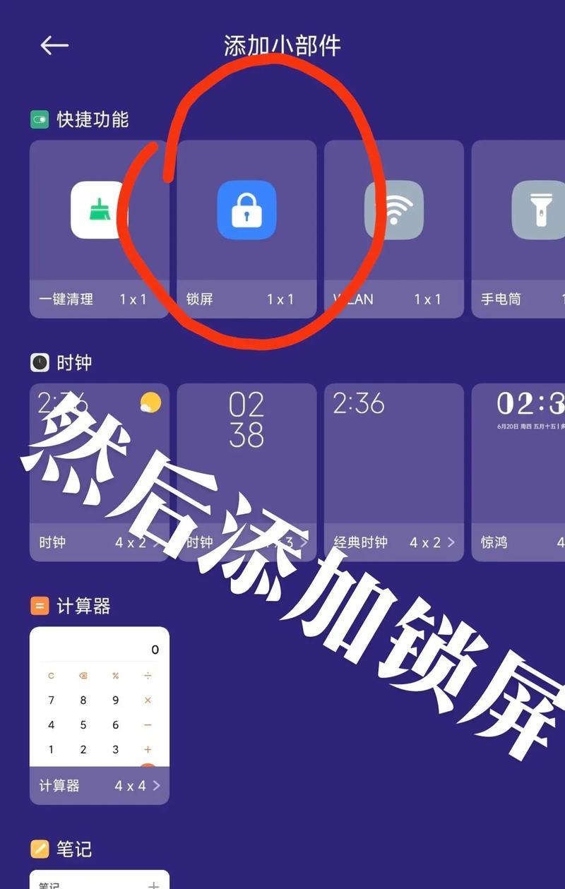 小米锁定手机后如何解锁?解锁方法有哪些? 小米锁定手机后如何解锁?解锁方法有哪些?