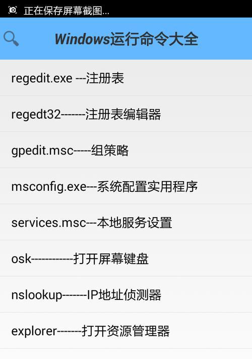 Windows管理员快捷键大全（如何在Windows下快速打开cmd以管理员身份运行）