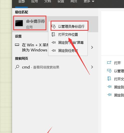 Windows管理员快捷键大全(如何在Windows下快速打开cmd以管理员身份运行) Windows管理员快捷键大全(如何在Windows下快速打开cmd以管理员身份运行)