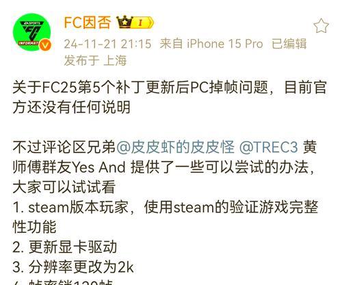 电脑掉帧卡顿的解决方法(让你的电脑运行更流畅) 电脑掉帧卡顿的解决方法(让你的电脑运行更流畅)