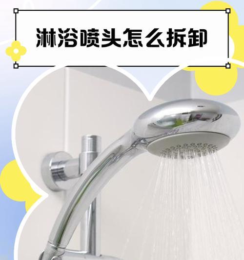 音响洗浴喷头的安装流程是什么? 音响洗浴喷头的安装流程是什么?