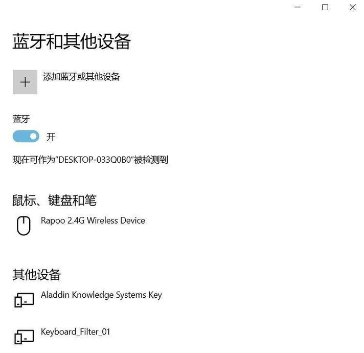 电脑连接蓝牙耳机却无声（解决方法及注意事项）