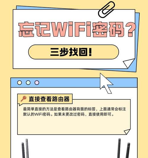 如何重新设置WiFi密码(忘记密码?不用担心) 如何重新设置WiFi密码(忘记密码?不用担心)