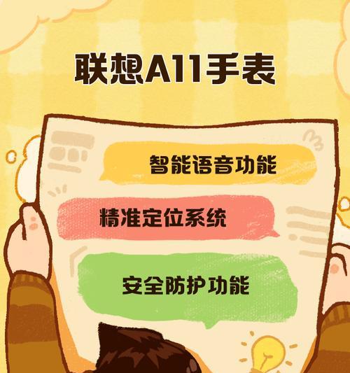 联想手表下载小说的步骤是什么?支持哪些格式? 联想手表下载小说的步骤是什么?支持哪些格式?
