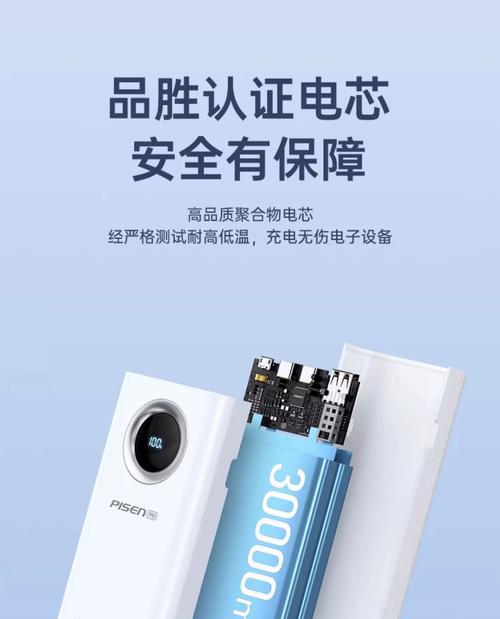 品胜和罗马仕移动电源哪个更好(性能) 品胜和罗马仕移动电源哪个更好(性能)