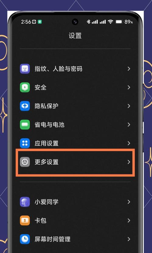 小米手机边缘距离调整方法是什么？调整后效果如何？