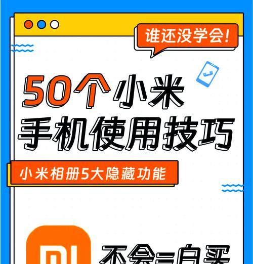 小米手机边缘距离调整方法是什么?调整后效果如何? 小米手机边缘距离调整方法是什么?调整后效果如何?