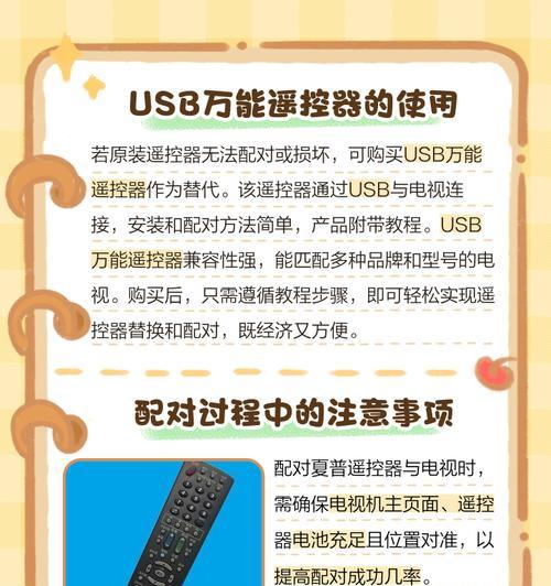 如何配对夏普电视机遥控器(夏普电视机遥控器配对方法及步骤) 如何配对夏普电视机遥控器(夏普电视机遥控器配对方法及步骤)