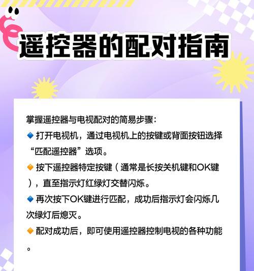 如何配对夏普电视机遥控器(夏普电视机遥控器配对方法及步骤) 如何配对夏普电视机遥控器(夏普电视机遥控器配对方法及步骤)