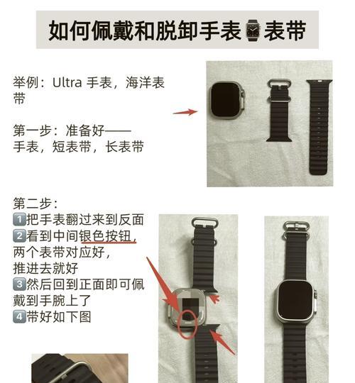手表配新表带的流程是什么? 手表配新表带的流程是什么?