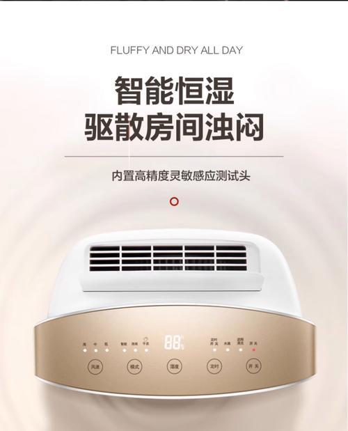 家用除湿机哪个品牌好(消费者必看) 家用除湿机哪个品牌好(消费者必看)