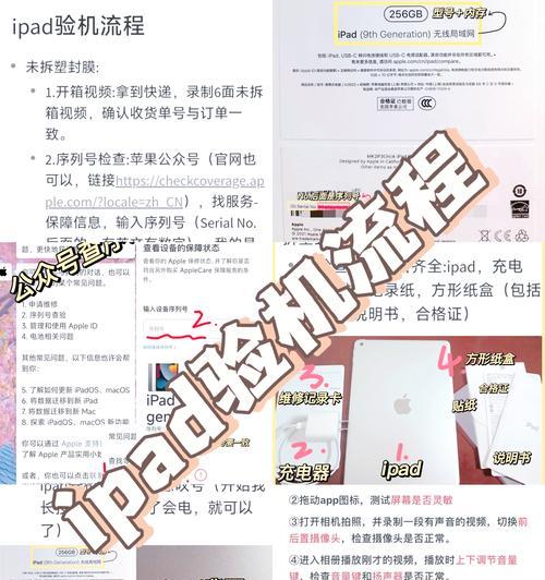 如何查询iPad第一次激活时间(教你快速获取iPad首次激活日期的方法) 如何查询iPad第一次激活时间(教你快速获取iPad首次激活日期的方法)