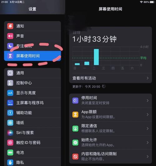 如何查询iPad第一次激活时间(教你快速获取iPad首次激活日期的方法) 如何查询iPad第一次激活时间(教你快速获取iPad首次激活日期的方法)