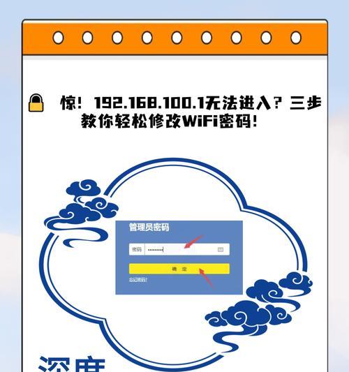 如何更改路由器wifi密码(简单易学的路由器密码修改方法) 如何更改路由器wifi密码(简单易学的路由器密码修改方法)