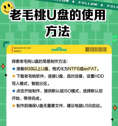 探究U盘发烫的原因(揭开U盘“烧烤”的神秘面纱) 探究U盘发烫的原因(揭开U盘“烧烤”的神秘面纱)