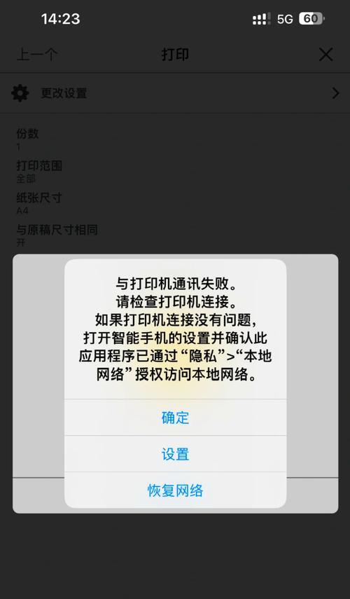 打印机为何无法打印?——排除打印机无法打印的问题 打印机为何无法打印?——排除打印机无法打印的问题
