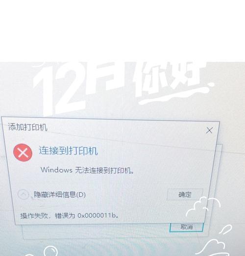 打印机为何无法打印？——排除打印机无法打印的问题