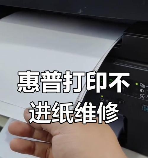 解决方法丨为什么安装惠普打印机驱动失败(15个方法帮你解决惠普打印机驱动安装失败的问题) 解决方法丨为什么安装惠普打印机驱动失败(15个方法帮你解决惠普打印机驱动安装失败的问题)