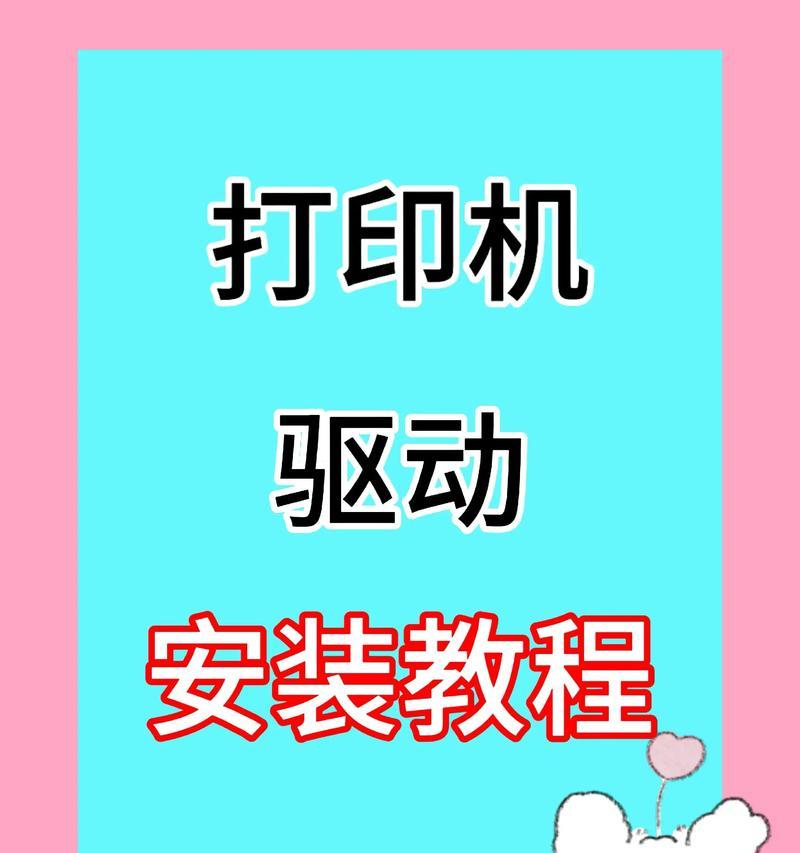解决方法丨为什么安装惠普打印机驱动失败(15个方法帮你解决惠普打印机驱动安装失败的问题) 解决方法丨为什么安装惠普打印机驱动失败(15个方法帮你解决惠普打印机驱动安装失败的问题)