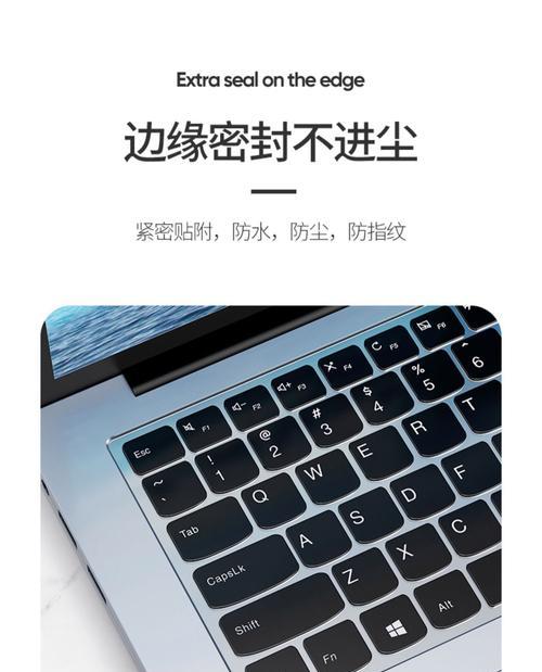 键盘膜是否会影响笔记本散热(探究键盘膜对笔记本散热性能的影响及解决方案) 键盘膜是否会影响笔记本散热(探究键盘膜对笔记本散热性能的影响及解决方案)