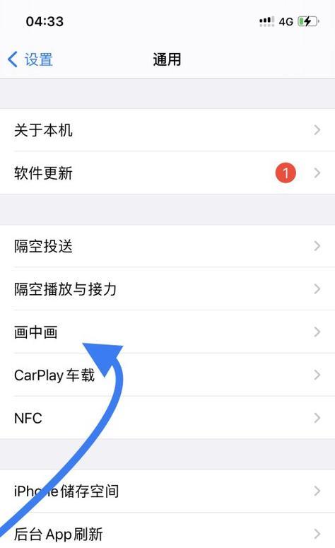 苹果手机如何实现浮窗分屏(一步步教你打开浮窗分屏模式) 苹果手机如何实现浮窗分屏(一步步教你打开浮窗分屏模式)
