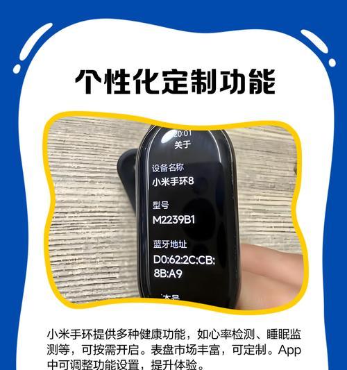小米手环听音乐攻略(用小米手环轻松畅听音乐) 小米手环听音乐攻略(用小米手环轻松畅听音乐)