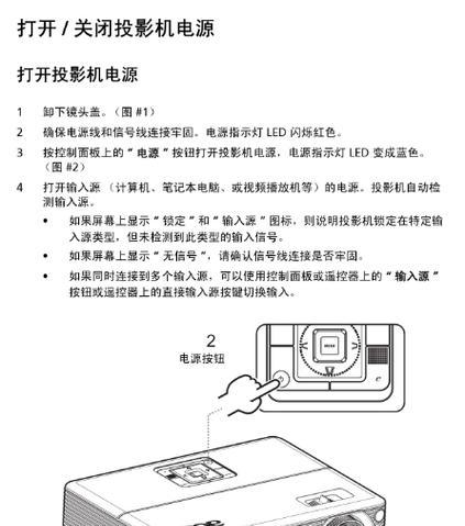 通用云台投影仪使用方法?操作中有哪些注意事项? 通用云台投影仪使用方法?操作中有哪些注意事项?