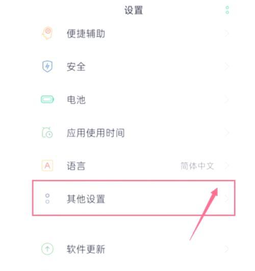 手机上插上U盘，你需要知道的一切（掌握这个技巧）