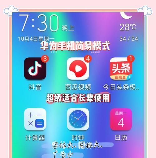 华为手机增强功能关闭方法是什么? 华为手机增强功能关闭方法是什么?